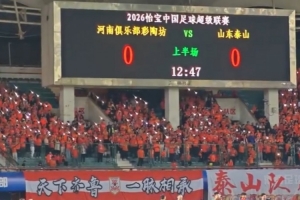 2013实况足球妖人榜