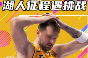 教练员赛季总结